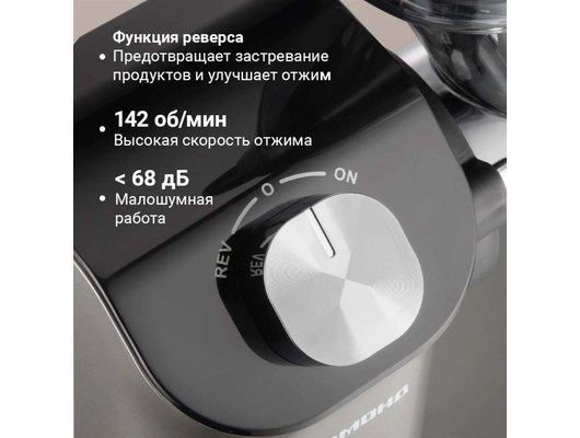 Шнековая соковыжималка РЕДМОНД J1420-4 серый